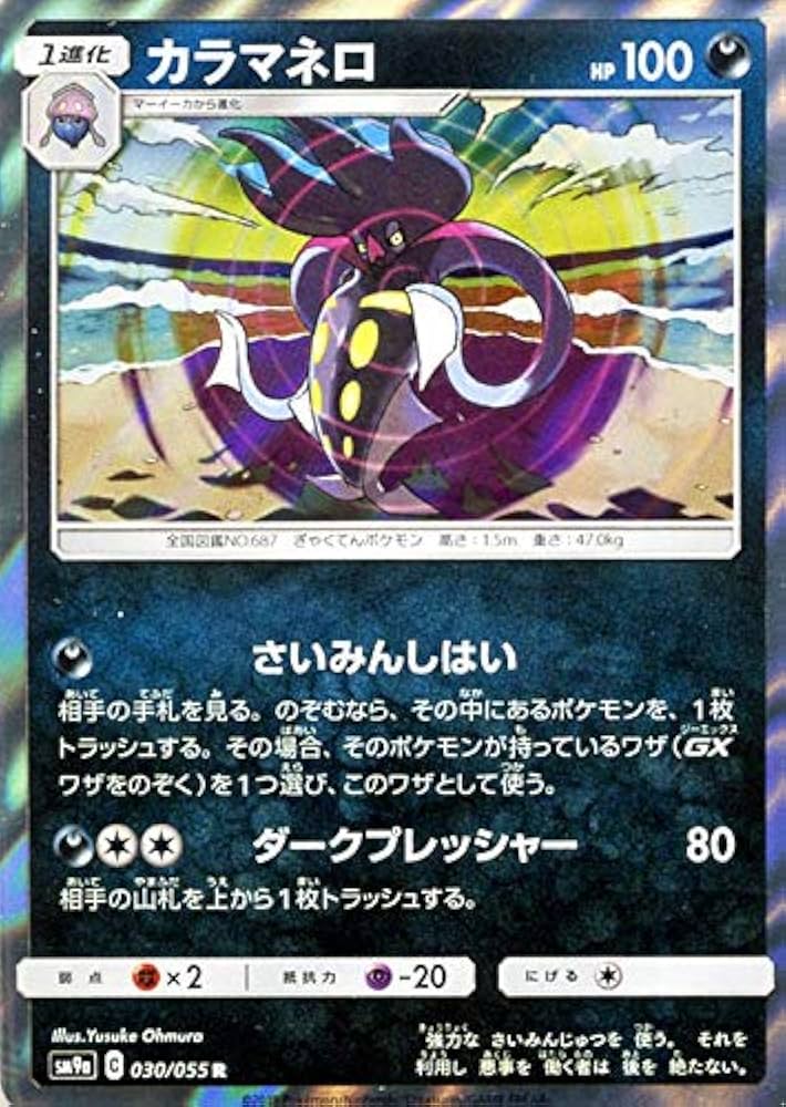 Amazon.co.jp | ポケモンカードゲーム SM9a 拡張強化パック